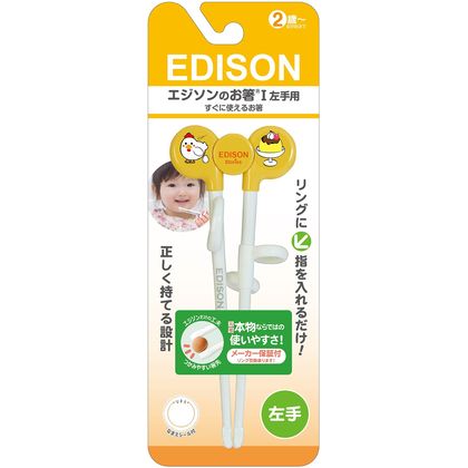 エジソンのお箸 左手用 2歳~就学前まで オレンジ 1