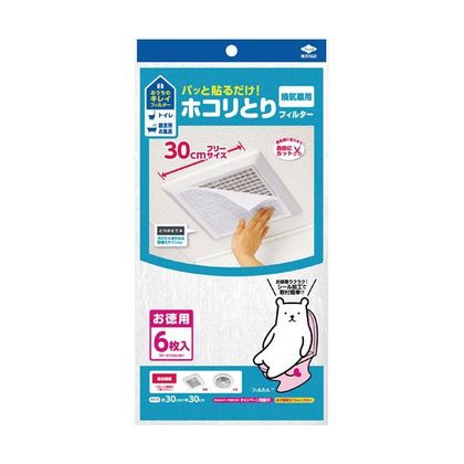 換気扇フィルター ホコリとりフィルター 6枚