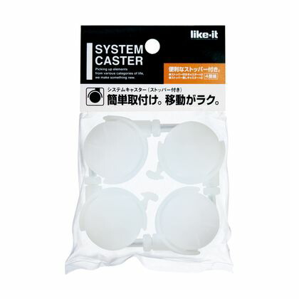ライクイット ストッパー付キャスター クリア CS-P9 1
