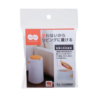 おむつポット消臭剤 プーポット消臭剤