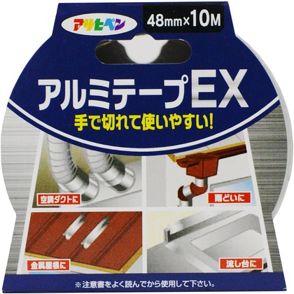 アルミテープEX