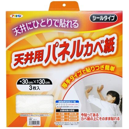 厚手タイプ天井用パネルカベ紙