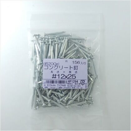 コンクリ釘12X25 200G HP1294 156本