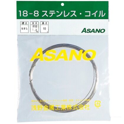 ステンレスコイル(無くなり次第廃番）#14 AK3920 1