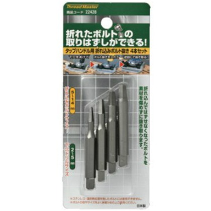 4本組 折れ込みボルト抜きセット 22428 1