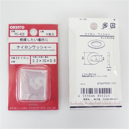 ナイロンワッシャー3.2X10 PC-422 4ヶ