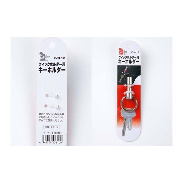 クイックホルダー用キーホルダー IQH-10 1