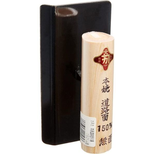 本焼道路面引鏝 無面 150mm 1