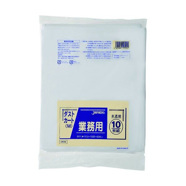 大型ポリ袋 120L 半透明 153-23-69-13 10枚