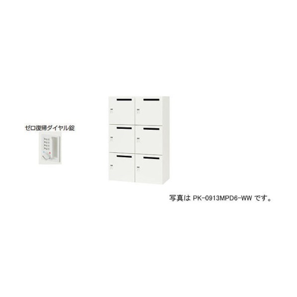 パーソナルロッカー PK-0913MPDR6-WW 1点