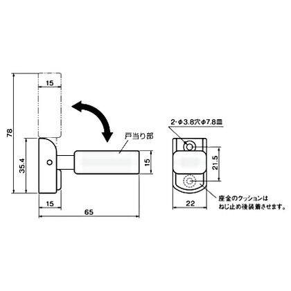 にもさん専用 アトムリビンテック 223328 可動戸当り ｜短納期 - 通販トラノテ公式
