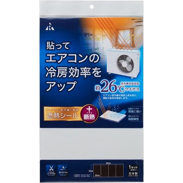 室外機用遮熱シール+断熱 32×20cm SN-W001 1個