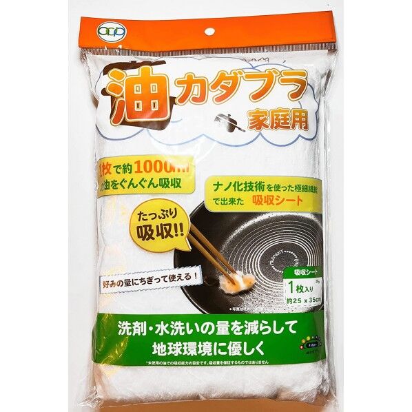 油カダブラ 家庭用 19.5×25×27cm 1個