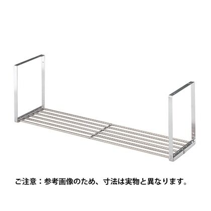 水切りパイプ棚 1段タイプ