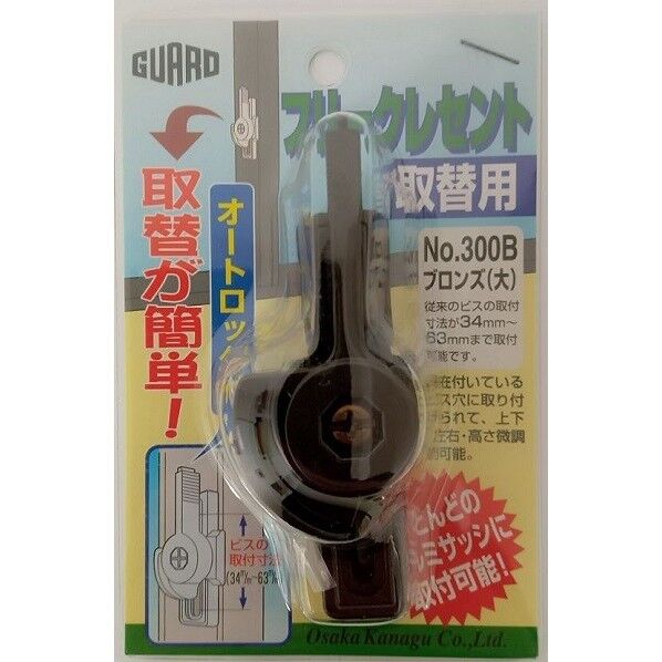 フリークレセント ブロンズ 大 No300B 1個