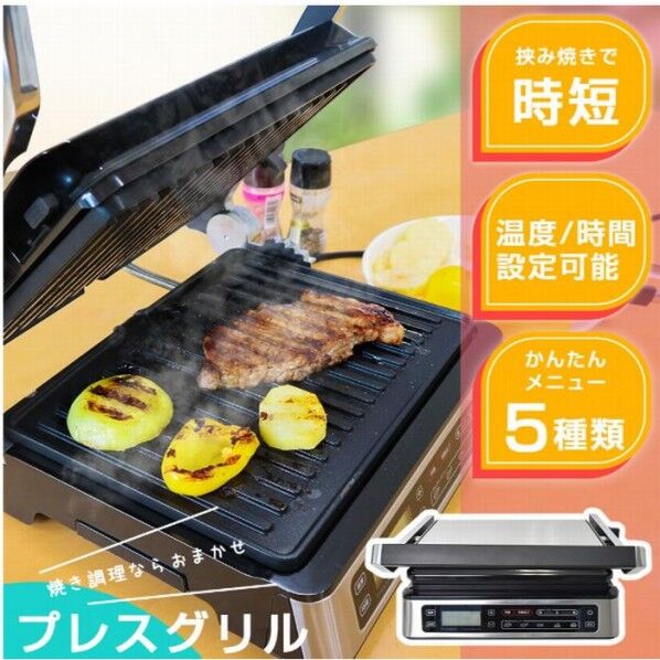 サンコー 時短で美味しく焼き上がる「こんがりプレスグリル」 360X340X140mm ANPRBACSL 1台...