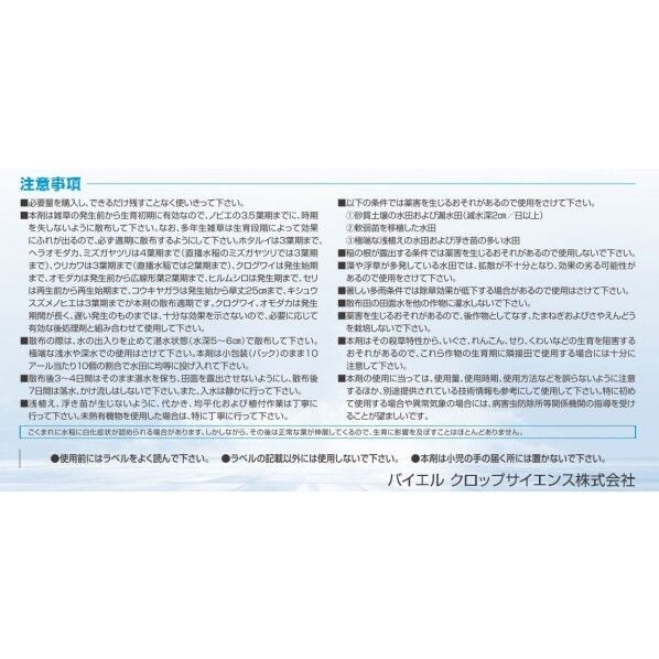 農薬 バイエル カウンシルコンプリートジャンボ 1個