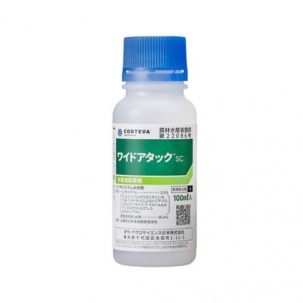 農薬 ダウケミカル ワイドアタックSC 100ml 1個