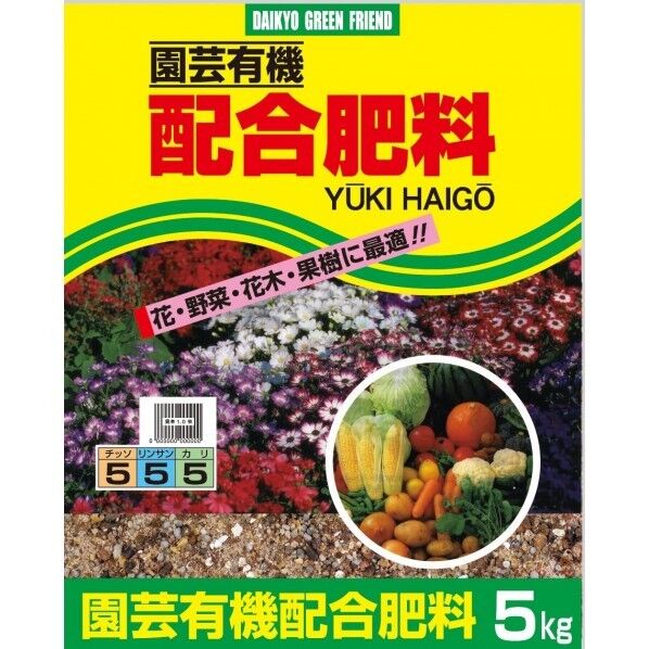 有機配合肥料 1個