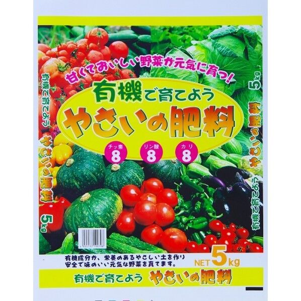やさいの肥料 1個