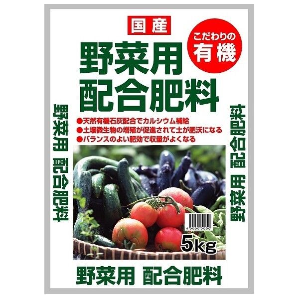 グローバル 野菜用配合肥料 1個