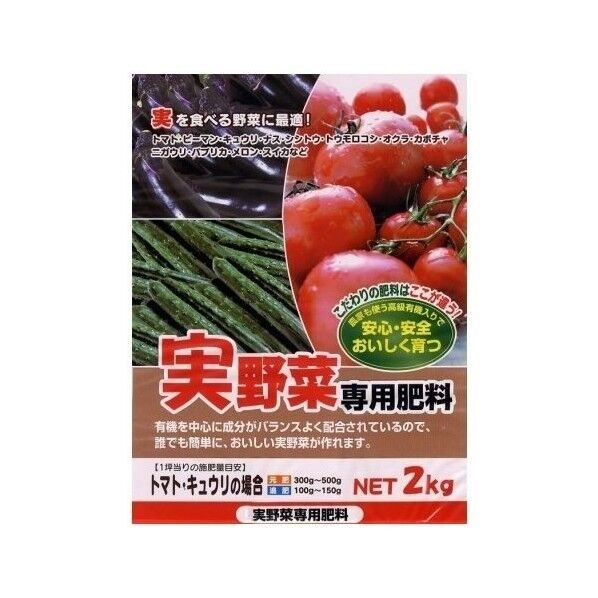 実野菜専用肥料 1個