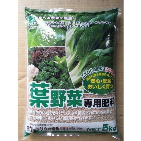 グローバル 葉野菜専用肥料 1個