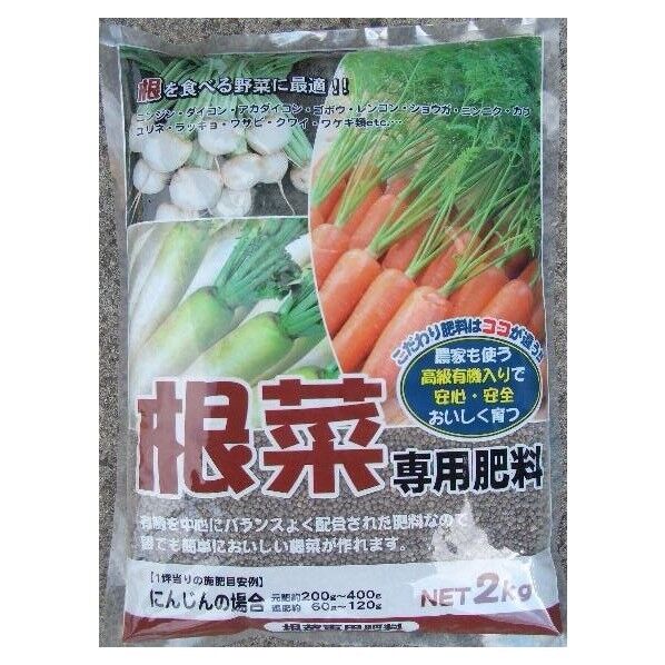 根菜専用肥料 1個