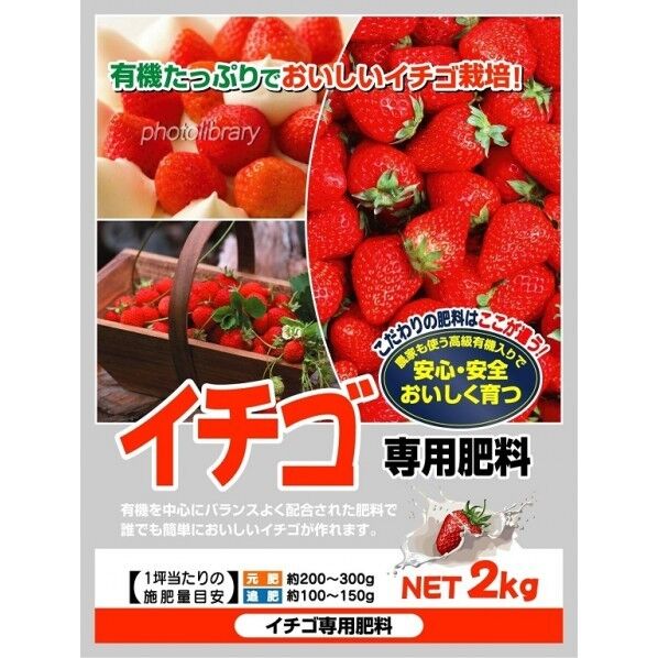 グローバル イチゴ専用肥料 1個