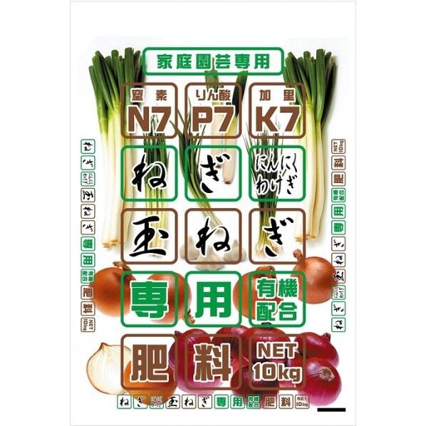 ねぎ・にんにく・わけぎ・玉ねぎ専用肥料 1個