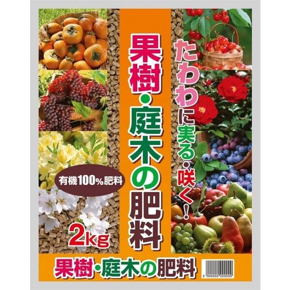 果樹・庭木の肥料 1個