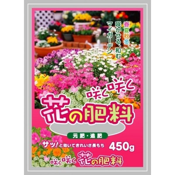 グローバル 咲く!咲く!花の肥料 1個...