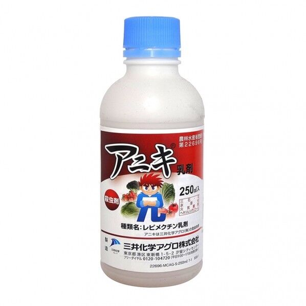 農薬 アニキ乳剤 250ml 1個