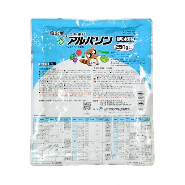 農薬 アルバリン顆粒水溶剤 1個