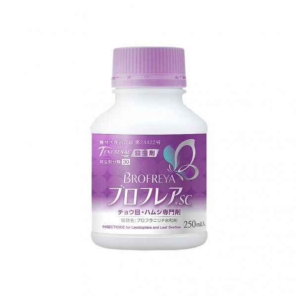 農薬 三井化学 ブロフレアSC 250ml 1個