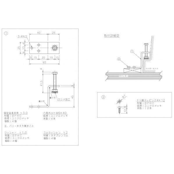 取付金具 トリツケカナグDSN 4個