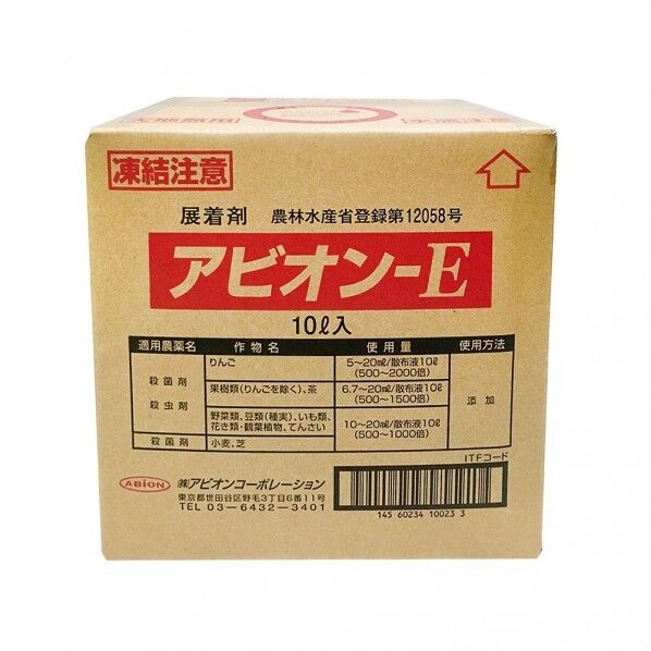 アビオン 農薬 アビオンE10L 1個...