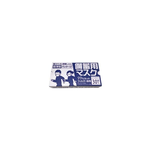 備蓄用マスク 30枚×20箱=1C ビチクヨウマスク 1箱