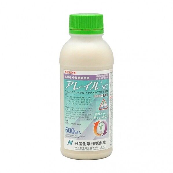 農薬 アレイルSC 500ml 1個