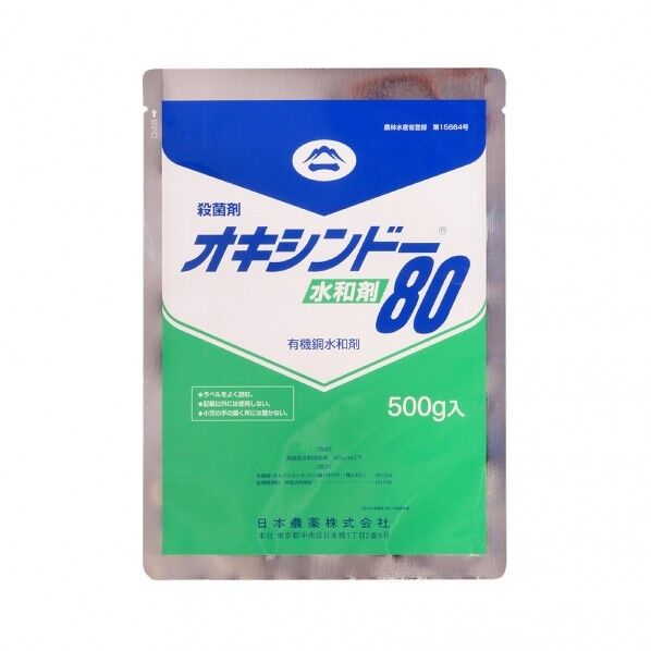 農薬 日産化学 オキシンドー水和剤80 500g 1個