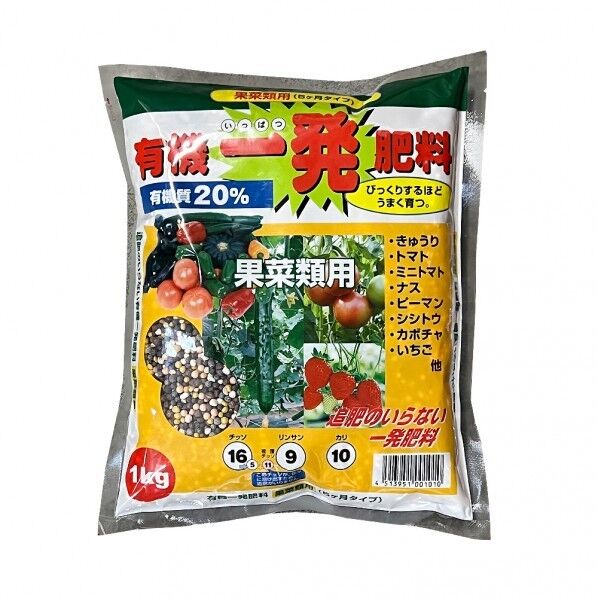 有機一発肥料 果菜用 1kg 1個
