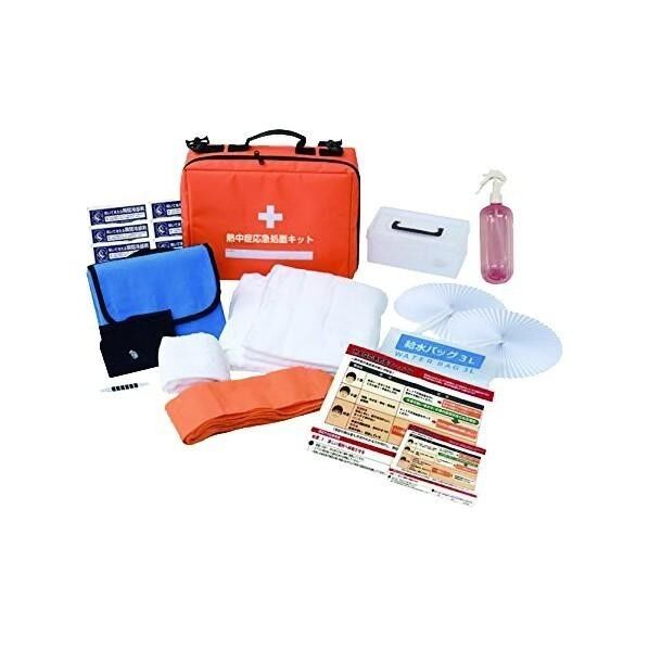 熱中症応急処置キット オレンジ