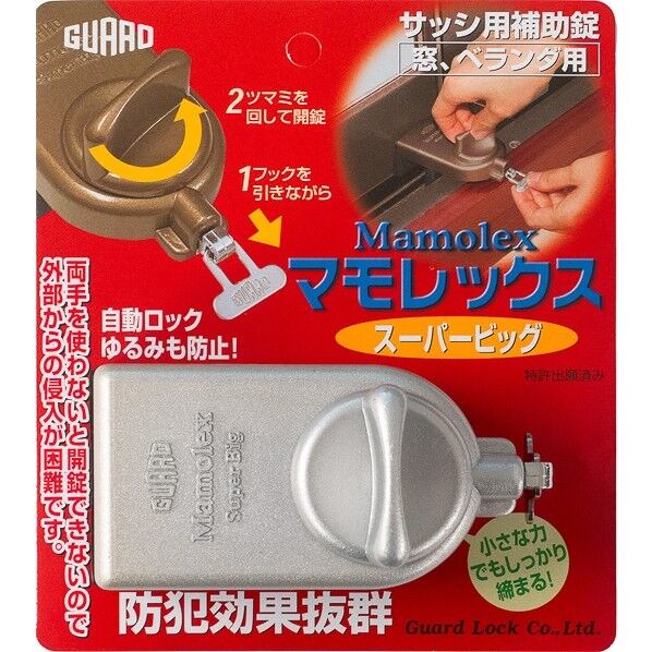 マモレックス スーパービッグ シルバー #525SL 1個