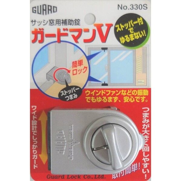 ガードマンV シルバー #330S 1個