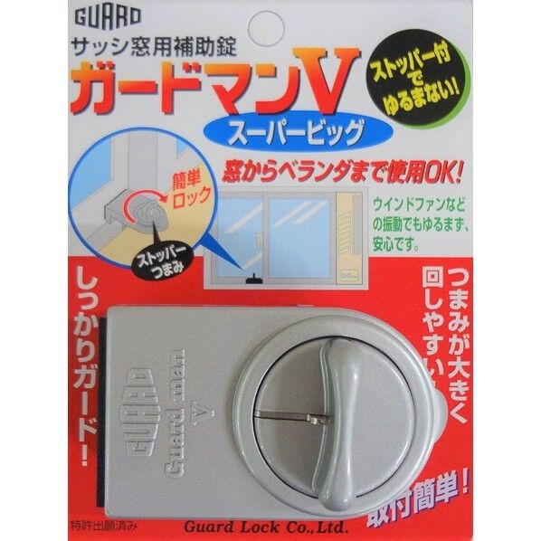 ガードマンV スーパービッグ シルバー #335S 1個