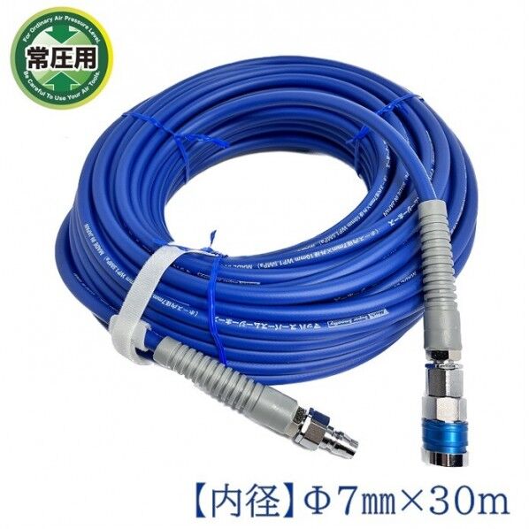 スーパースムージー エアホース ストッパー付きカプラ仕様 ブルー 内径7.0mm×外径10.0mm×30m SNSG-730S 1本