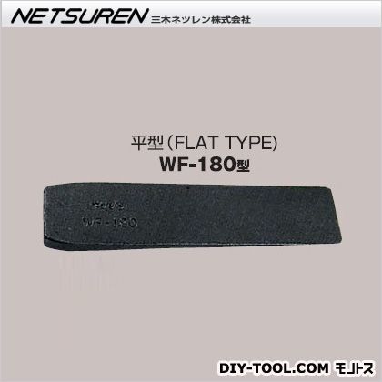 ウェッジ金矢(クサビ)平型 WF-180 1点