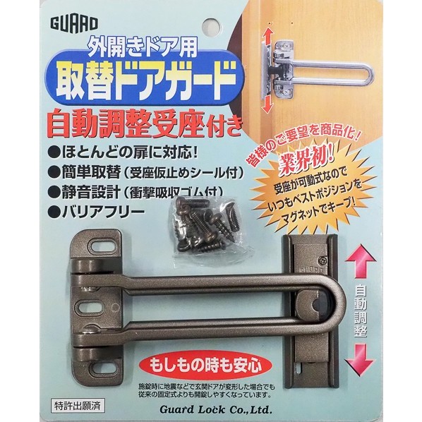 取替ドアガード外開 ブロンズ #180BR 1点