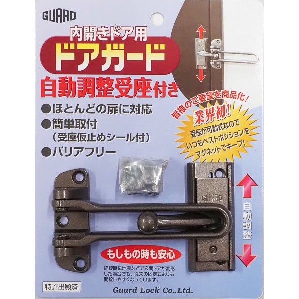 ドアガード内開 ブロンズ #181BR 1点