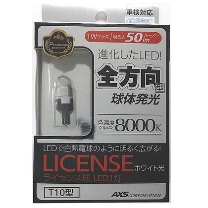 コウカクLEDナンバートウWHチップ1トウ